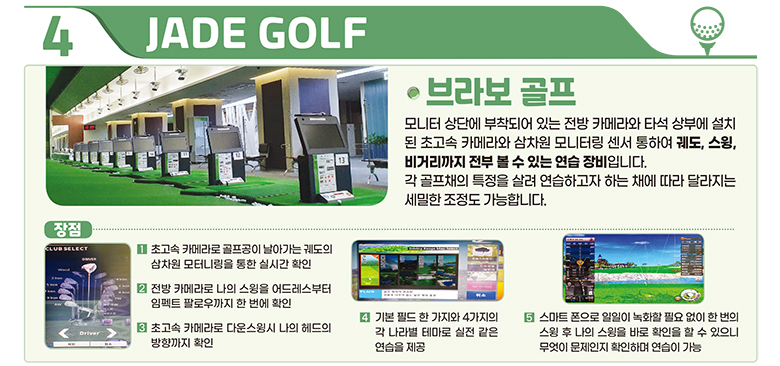 4월 Kids Golf Lesson Program
