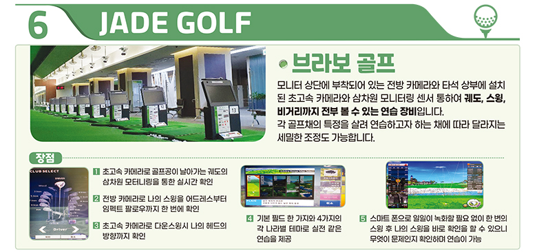 6월 Kids Golf Lesson Program