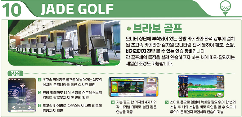 10월 Kids Golf Lesson Program